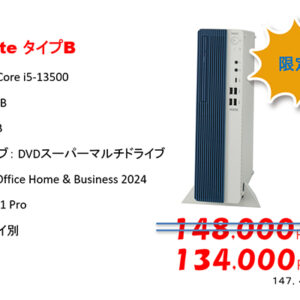 NEC Mate タイプ【限定2台】